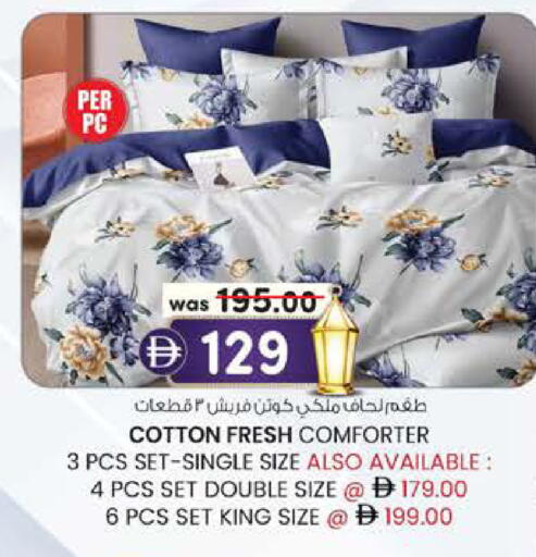 available at ك. إم. هايبرماركت in الإمارات العربية المتحدة , الامارات - ٱلْعَيْن‎