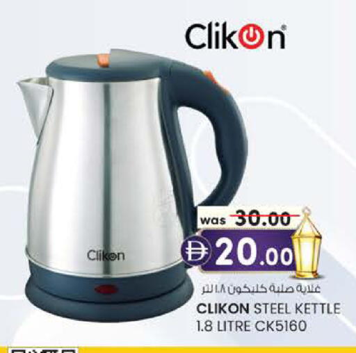 available at Safa Express Supermarket in UAE - Abu Dhabi