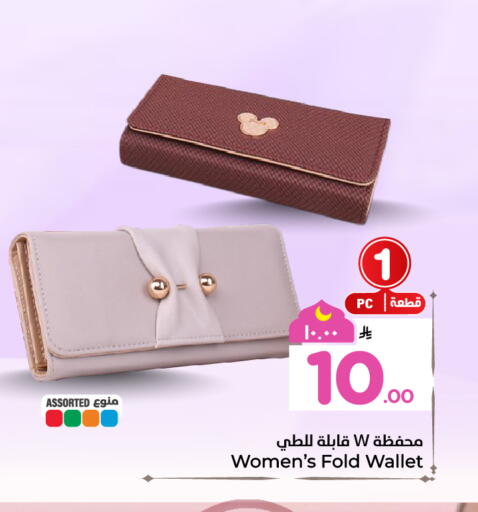 available at Hyper Al Wafa in KSA, Saudi Arabia, Saudi - Ta'if