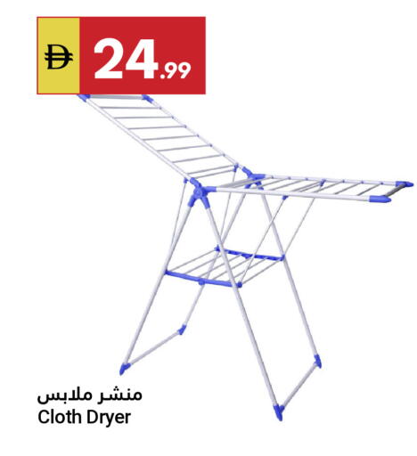 available at Grand Emirates Market in UAE - Abu Dhabi