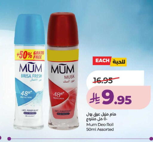 available at LULU Hypermarket in KSA, Saudi Arabia, Saudi - Unayzah