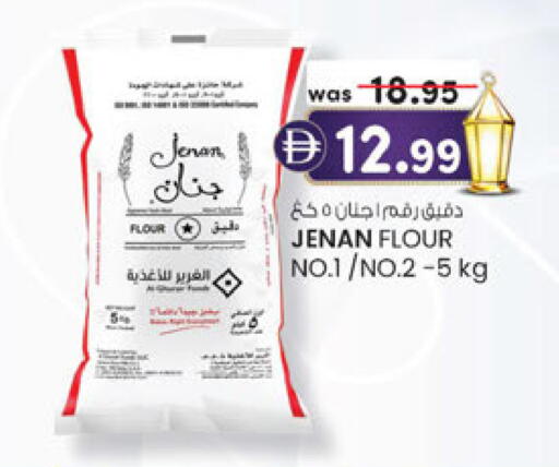 available at ك. الم. للتجارة in الإمارات العربية المتحدة , الامارات - أبو ظبي