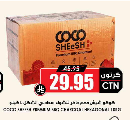 available at Prime Supermarket in KSA, Saudi Arabia, Saudi - Jazan