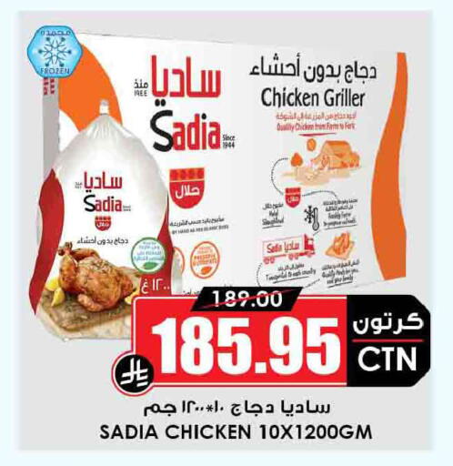 available at أسواق النخبة in مملكة العربية السعودية, السعودية, سعودية - حفر الباطن