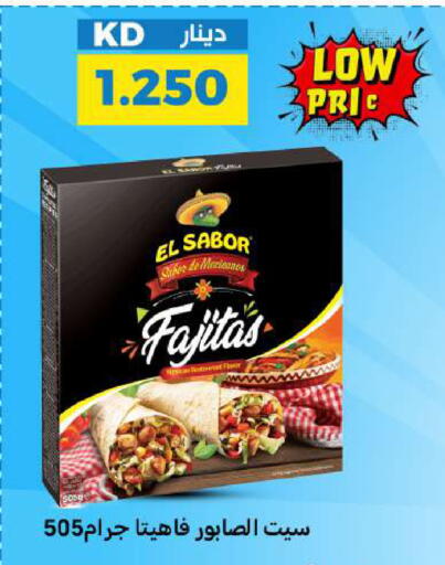 available at شركة سوق ميم المركزي  in الكويت - محافظة الجهراء