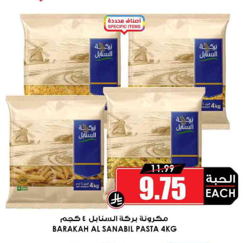 available at Prime Supermarket in KSA, Saudi Arabia, Saudi - Wadi ad Dawasir