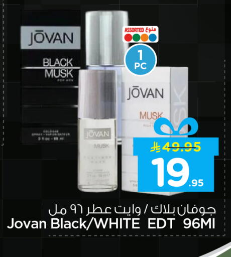 available at نستو in مملكة العربية السعودية, السعودية, سعودية - المنطقة الشرقية