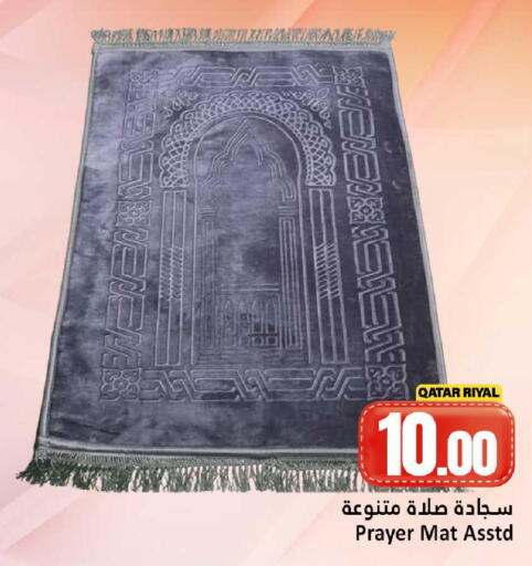 available at دانة هايبرماركت in قطر - الخور