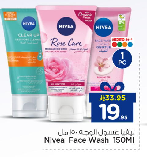 available at Nesto in KSA, Saudi Arabia, Saudi - Al Hasa