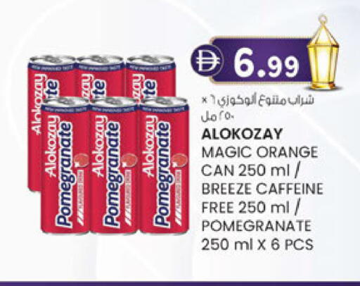 Pomegranate Orange available at Al Safa in UAE - Abu Dhabi
