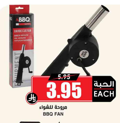 available at Prime Supermarket in KSA, Saudi Arabia, Saudi - Jazan