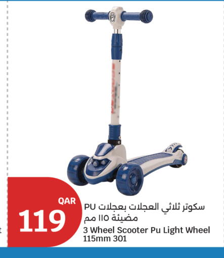 available at City Hypermarket in Qatar - Al-Shahaniya