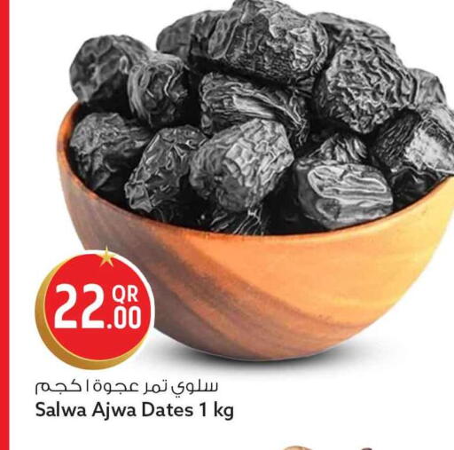 available at سفاري هايبر ماركت in قطر - الشحانية