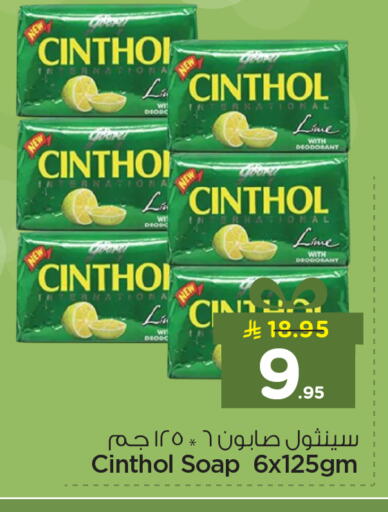 available at نستو in مملكة العربية السعودية, السعودية, سعودية - المنطقة الشرقية