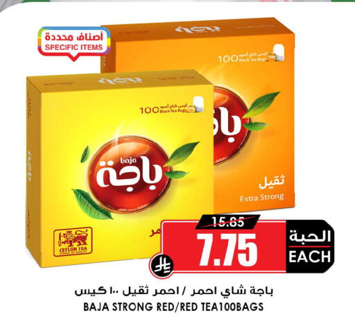 available at أسواق النخبة in مملكة العربية السعودية, السعودية, سعودية - الجبيل‎