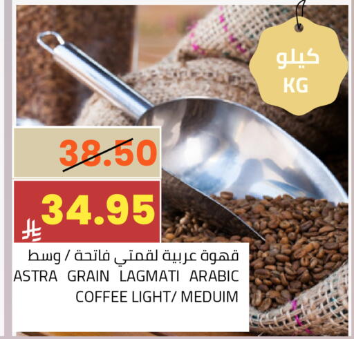 available at أسواق أسترا in مملكة العربية السعودية, السعودية, سعودية - تبوك