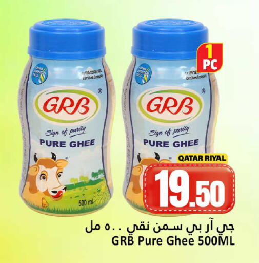 available at دانة هايبرماركت in قطر - الوكرة