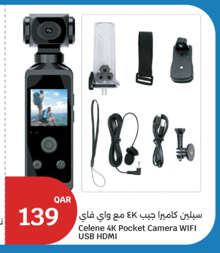 available at سيتي هايبرماركت in قطر - الدوحة