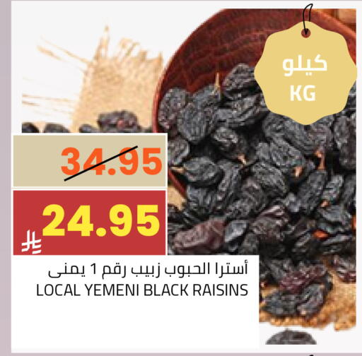 available at أسواق أسترا in مملكة العربية السعودية, السعودية, سعودية - تبوك