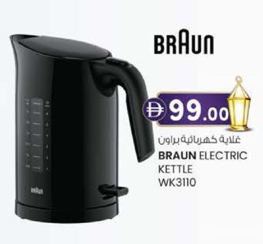 available at Al Safa in UAE - Al Ain