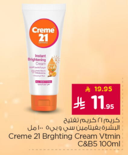 available at Nesto in KSA, Saudi Arabia, Saudi - Al-Kharj