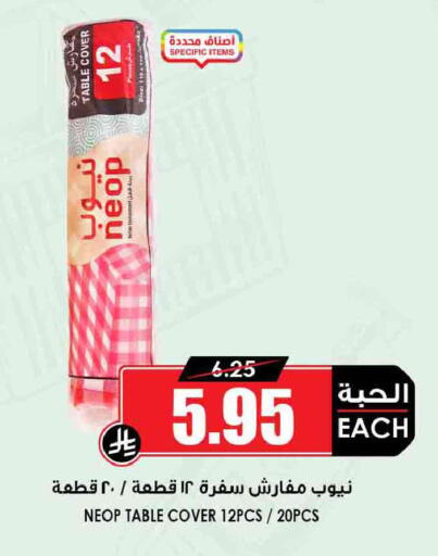 available at Prime Supermarket in KSA, Saudi Arabia, Saudi - Wadi ad Dawasir