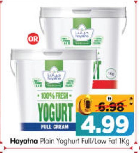 available at هايبر ماركت المدينة in الإمارات العربية المتحدة , الامارات - أبو ظبي