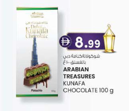 available at K M Trading  in UAE - Fujairah