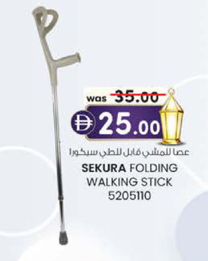 available at K M Trading  in UAE - Fujairah