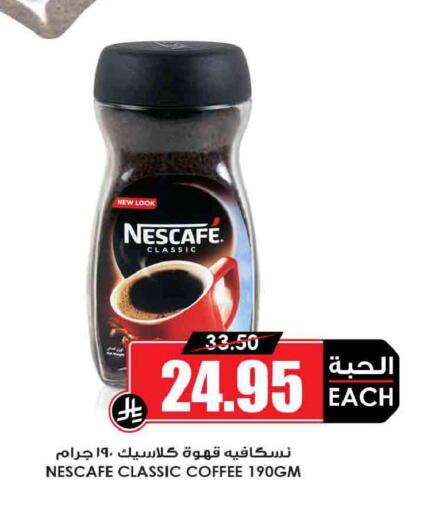 available at Prime Supermarket in KSA, Saudi Arabia, Saudi - Jeddah