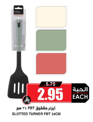 available at Prime Supermarket in KSA, Saudi Arabia, Saudi - Sakaka