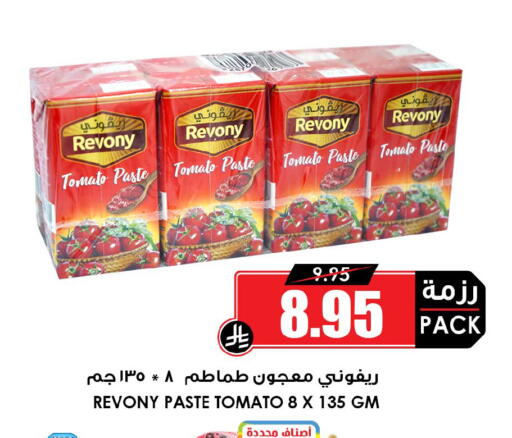 Tomato available at أسواق النخبة in مملكة العربية السعودية, السعودية, سعودية - عرعر
