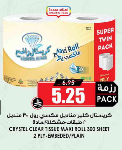 available at Prime Supermarket in KSA, Saudi Arabia, Saudi - Wadi ad Dawasir