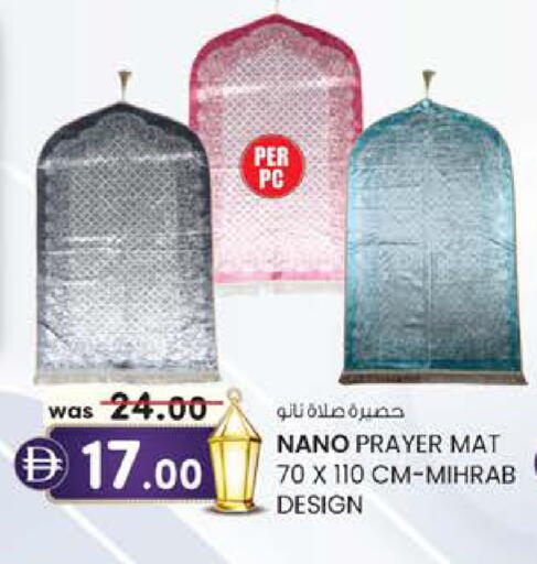 available at ك. الم. للتجارة in الإمارات العربية المتحدة , الامارات - دبي