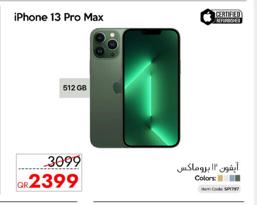 available at آي كونكت in قطر - الوكرة