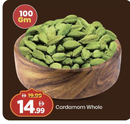 Cardamom available at Mark & Save in UAE - Abu Dhabi