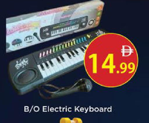 available at AIKO Mall and AIKO Hypermarket in UAE - Al Ain