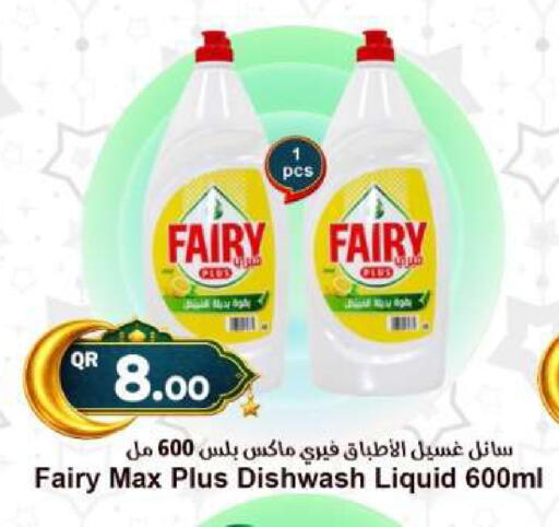 available at Ahla Mart in Qatar - Al Rayyan