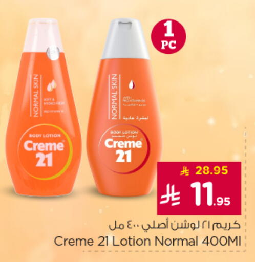 available at Nesto in KSA, Saudi Arabia, Saudi - Riyadh