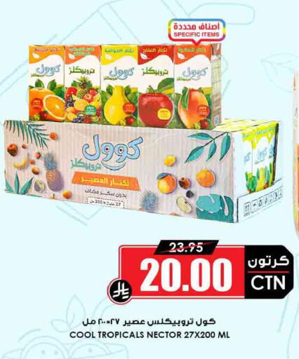 available at أسواق النخبة in مملكة العربية السعودية, السعودية, سعودية - سكاكا