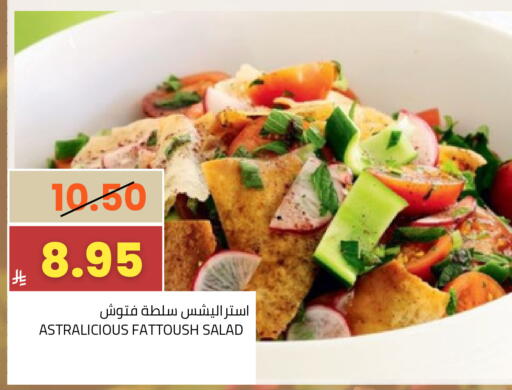 available at أسواق أسترا in مملكة العربية السعودية, السعودية, سعودية - تبوك