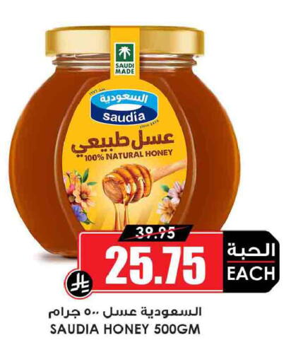 available at أسواق النخبة in مملكة العربية السعودية, السعودية, سعودية - سكاكا