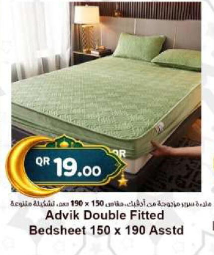 available at احلى مارت in قطر - الريان