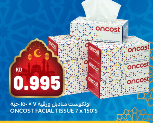 available at Oncost in Kuwait - Kuwait City