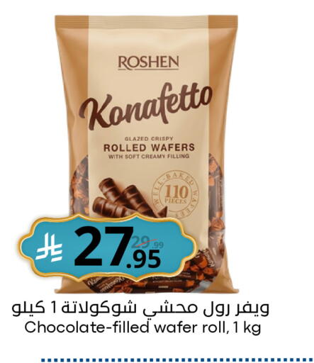 available at نسيم الموج in مملكة العربية السعودية, السعودية, سعودية - الرياض