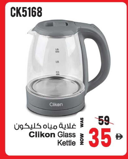 available at أنصار جاليري in الإمارات العربية المتحدة , الامارات - دبي