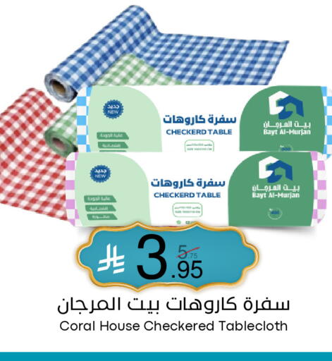 available at نسيم الموج in مملكة العربية السعودية, السعودية, سعودية - الرياض