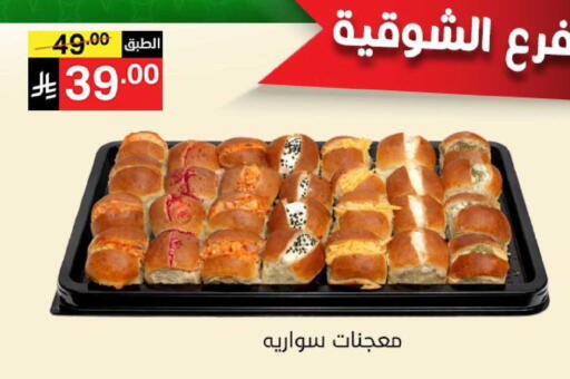 available at نوري سوبر ماركت‎ in مملكة العربية السعودية, السعودية, سعودية - جدة