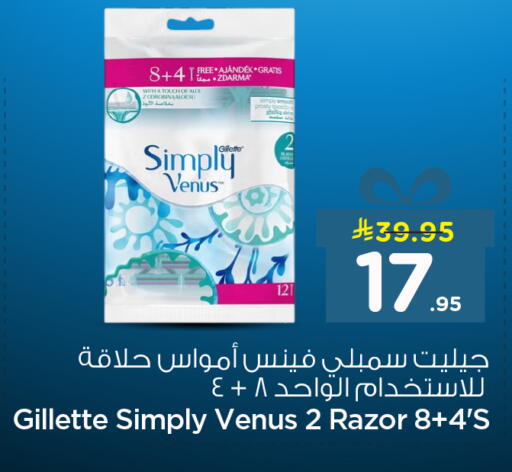 available at Nesto in KSA, Saudi Arabia, Saudi - Dammam