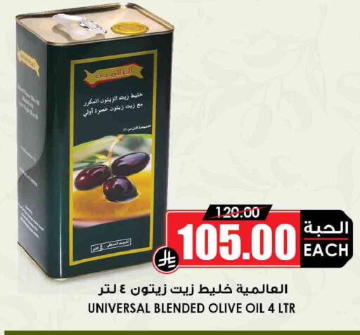 available at Prime Supermarket in KSA, Saudi Arabia, Saudi - Wadi ad Dawasir
